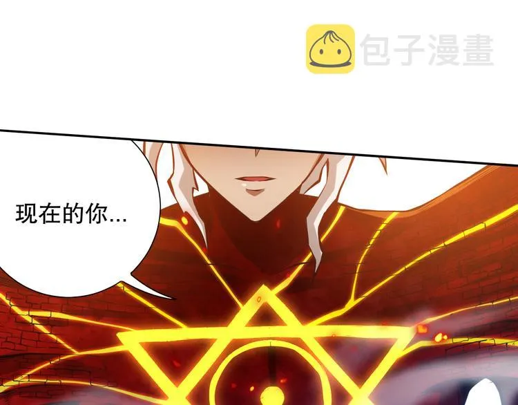 第101话 王的审视！ 第175页