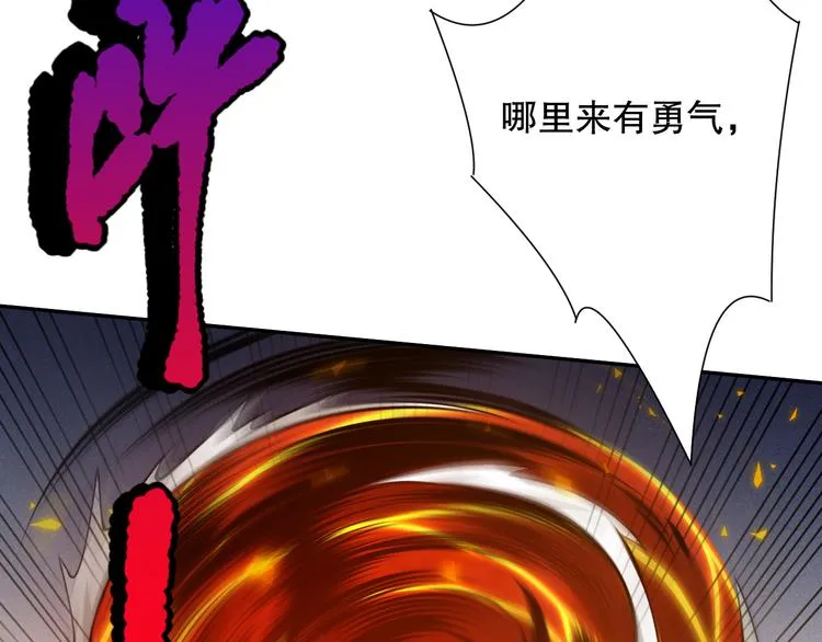 第101话 王的审视！ 第180页