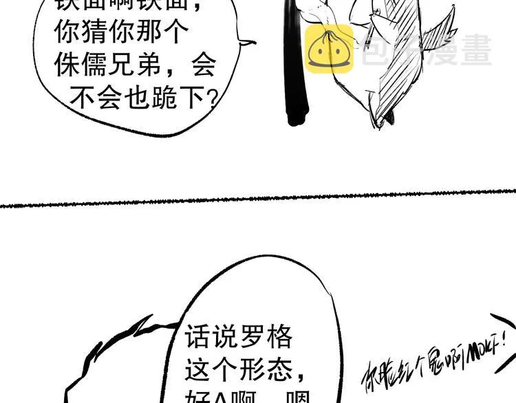第101话 王的审视！ 第202页