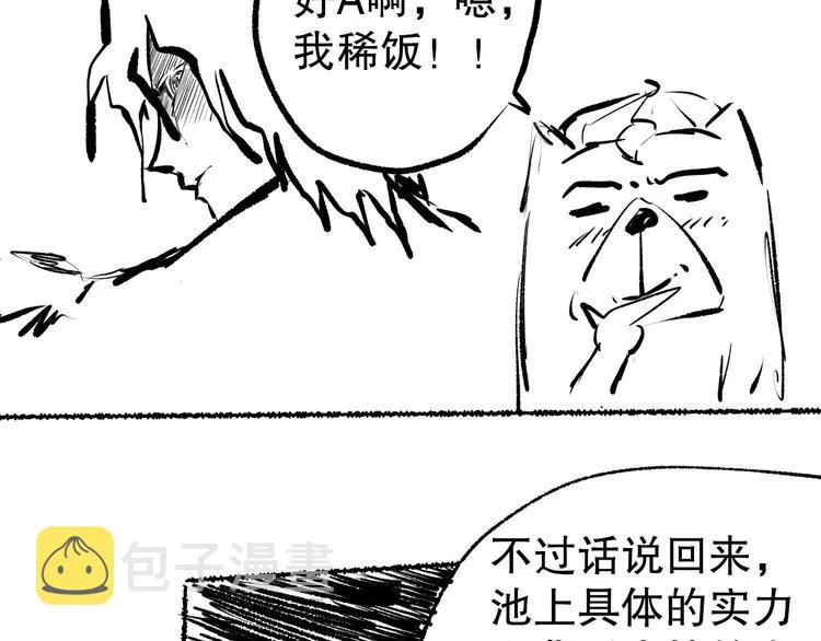 第101话 王的审视！ 第203页