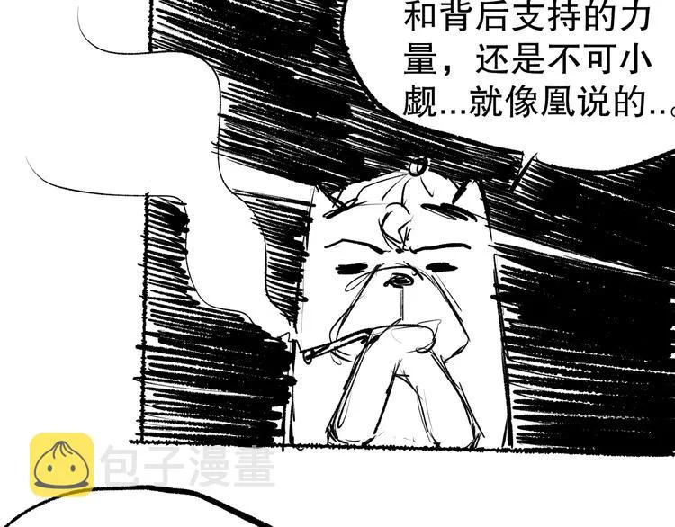 第101话 王的审视！ 第204页