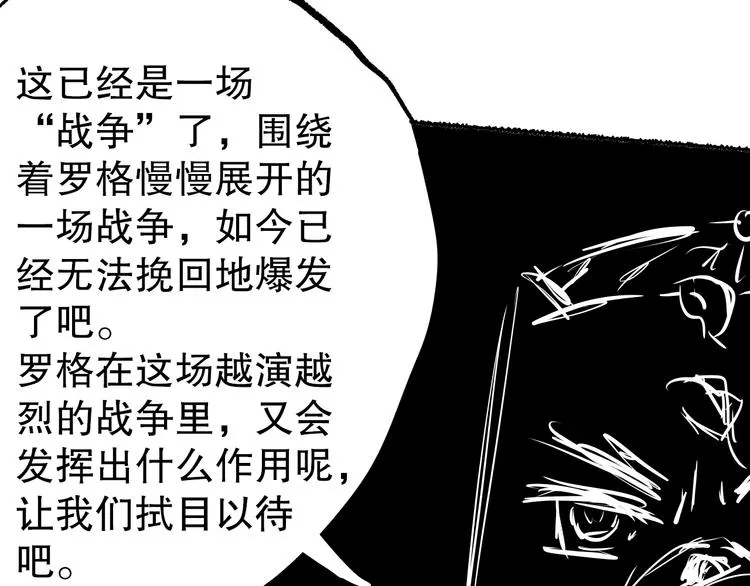 第101话 王的审视！ 第205页