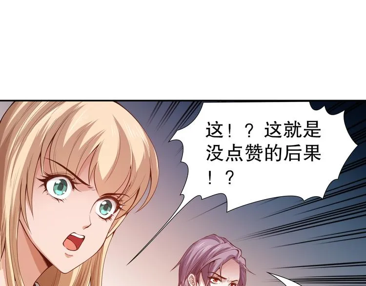 第101话 王的审视！ 第209页