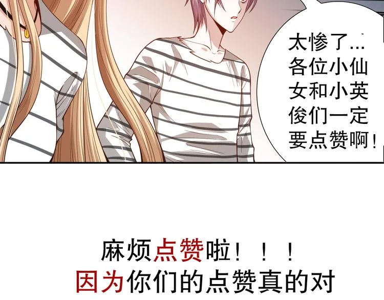 第101话 王的审视！ 第210页
