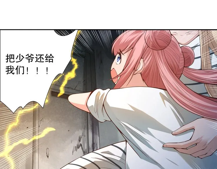 第100话 我，罗格，回来了 第75页