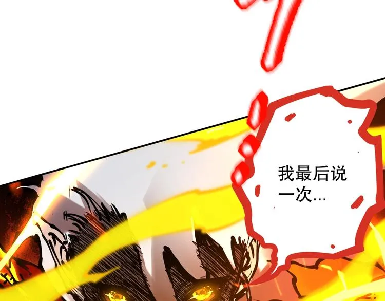 第100话 我，罗格，回来了 第189页