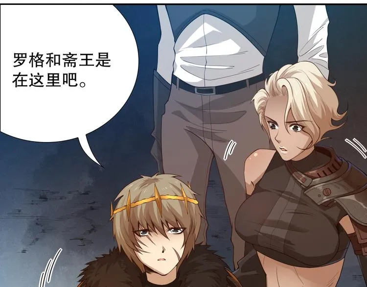 第103话 至于谁来，都一个样 第49页