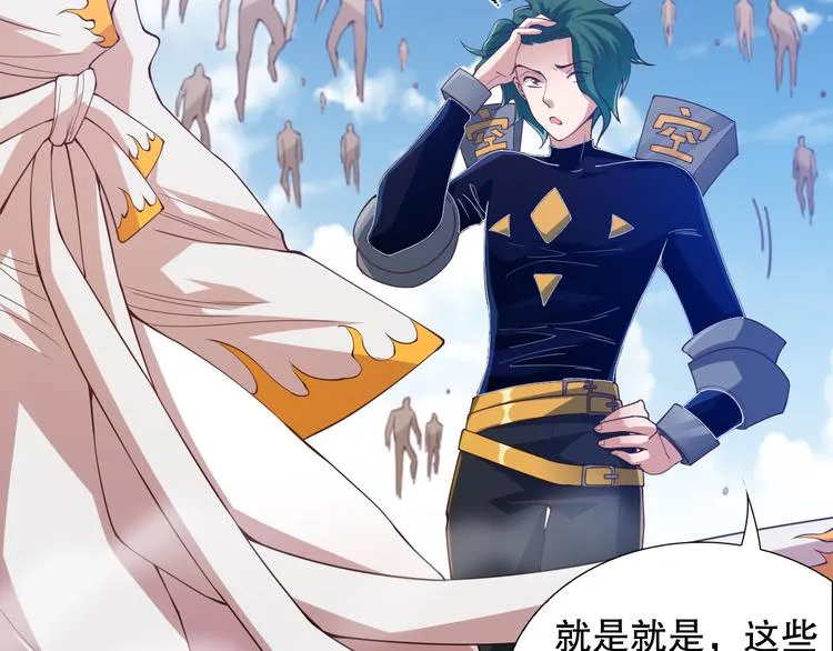 第103话 至于谁来，都一个样 第90页