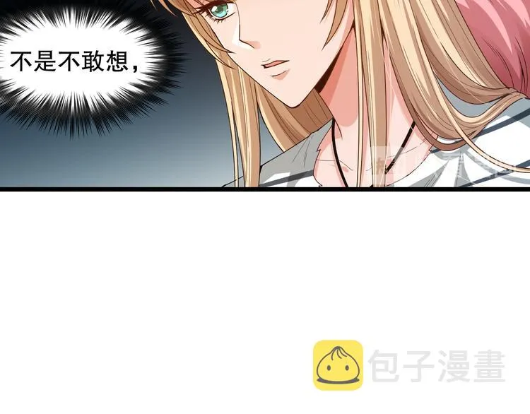 第104话 罗罗亚的进化！ 第93页