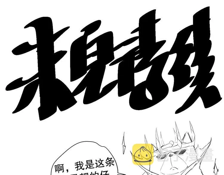 第104话 罗罗亚的进化！ 第173页