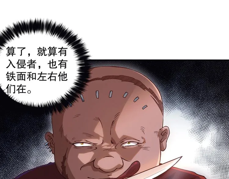 第106话 上宫家族的秘密！ 第1页