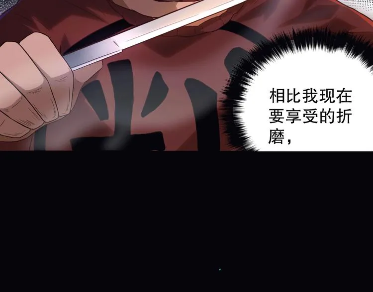 第106话 上宫家族的秘密！ 第2页