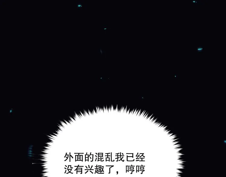 第106话 上宫家族的秘密！ 第3页