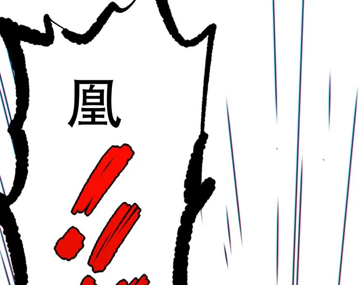 第106话 上宫家族的秘密！ 第70页