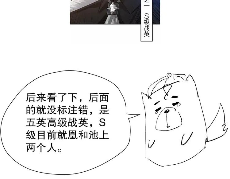 第107话 五英之战！ 第189页