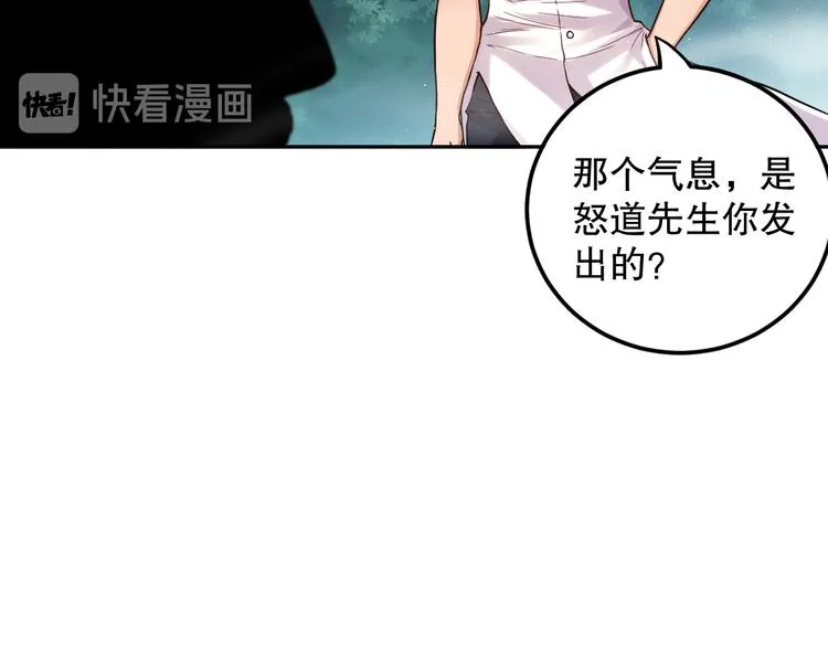 第110话 【真相】的知晓者 第35页