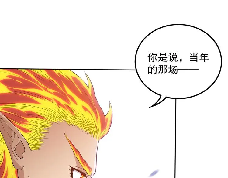 第111话 罗格·格多 第110页