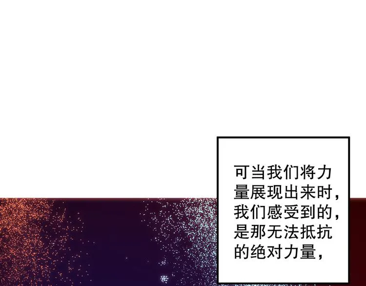 第112话 来自神的意志 第105页