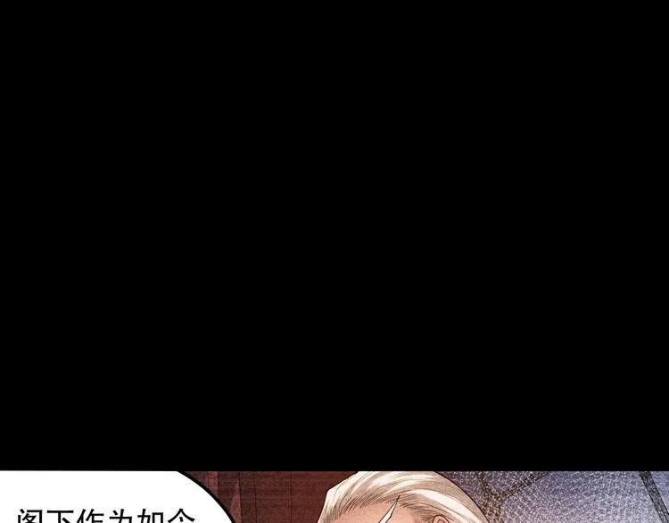 第113话 天才少年斋冥 第26页