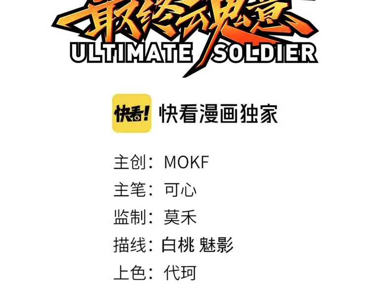 第114话 斋王的绝望时刻 第9页