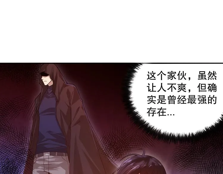 第114话 斋王的绝望时刻 第22页