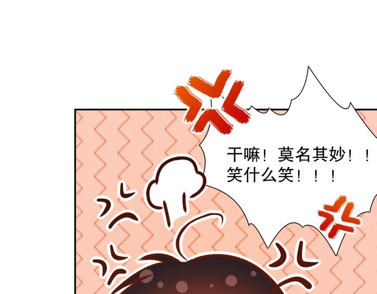 第114话 斋王的绝望时刻 第27页