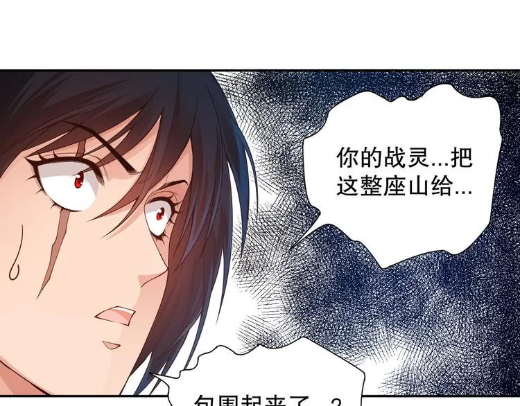 第114话 斋王的绝望时刻 第44页