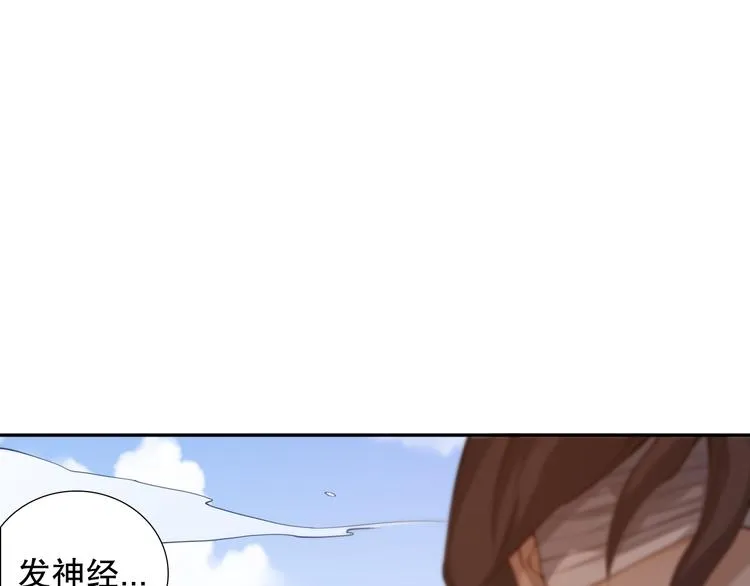 第114话 斋王的绝望时刻 第71页