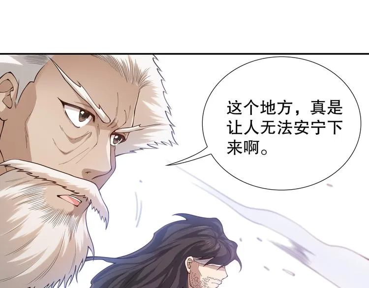 第114话 斋王的绝望时刻 第78页