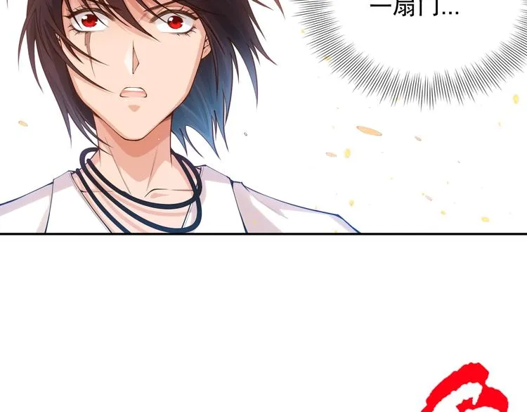 第114话 斋王的绝望时刻 第93页