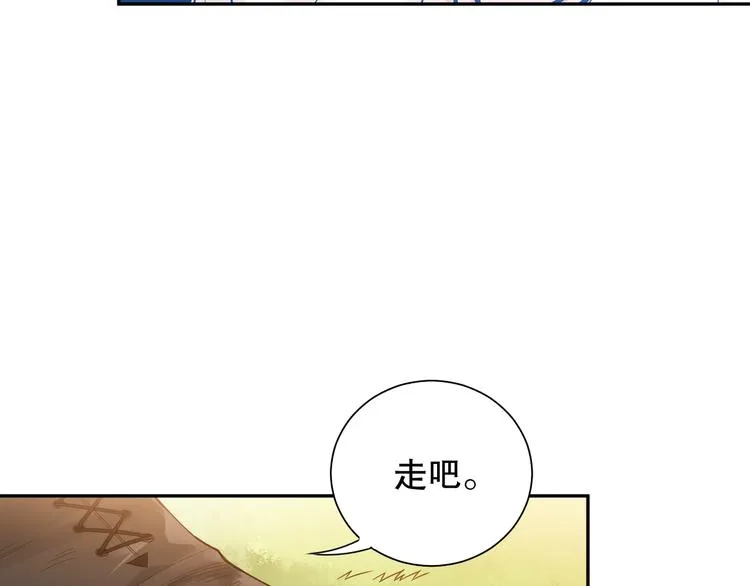 第114话 斋王的绝望时刻 第103页