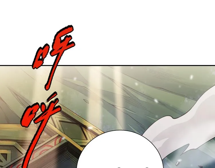 第114话 斋王的绝望时刻 第105页