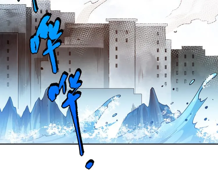 第114话 斋王的绝望时刻 第109页