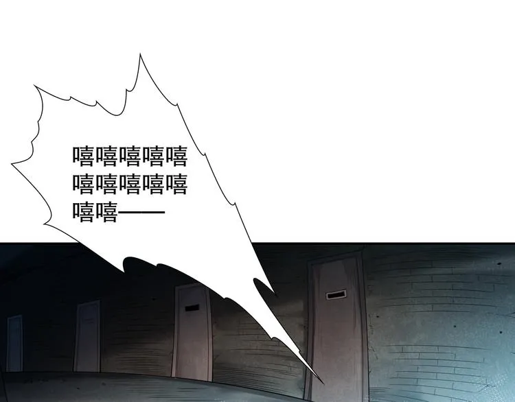 第114话 斋王的绝望时刻 第110页