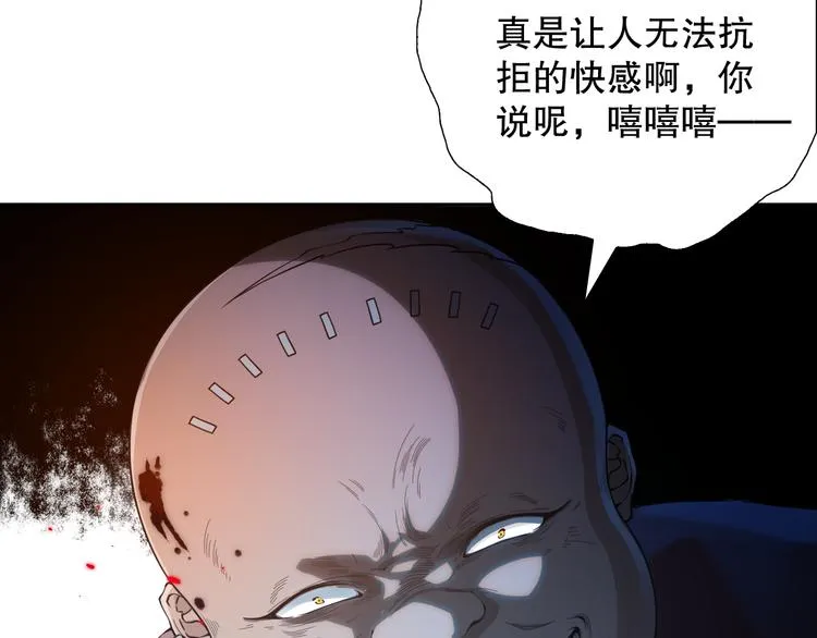 第114话 斋王的绝望时刻 第112页