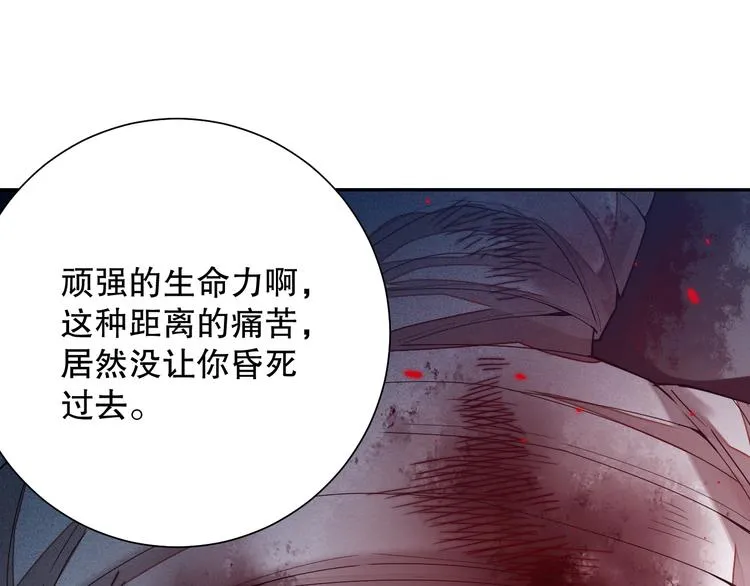 第114话 斋王的绝望时刻 第135页