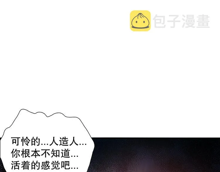 第114话 斋王的绝望时刻 第141页