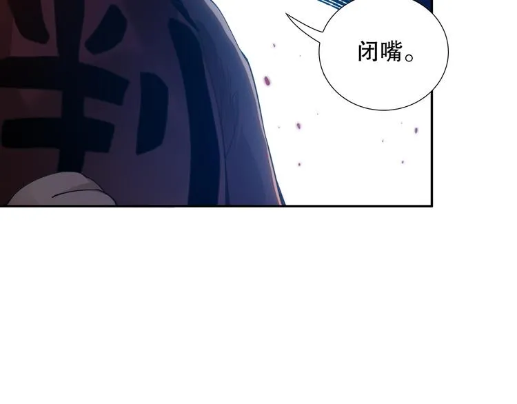 第114话 斋王的绝望时刻 第145页