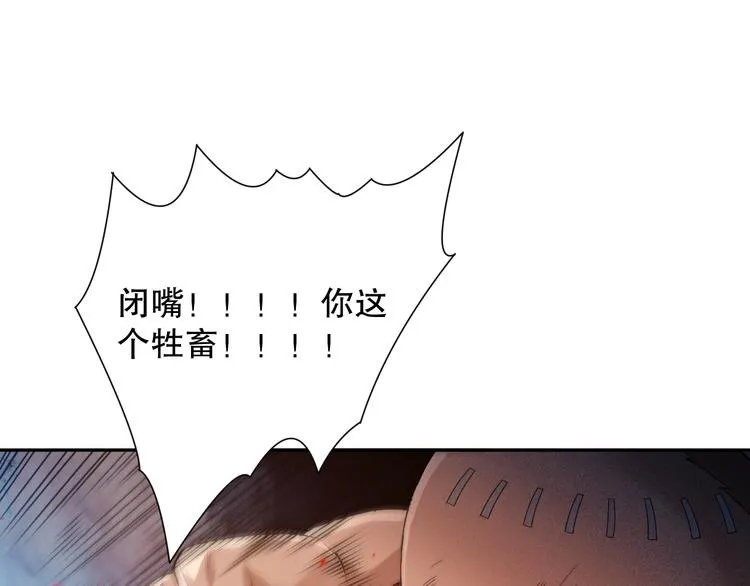 第114话 斋王的绝望时刻 第153页