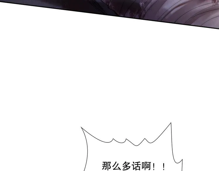第114话 斋王的绝望时刻 第157页