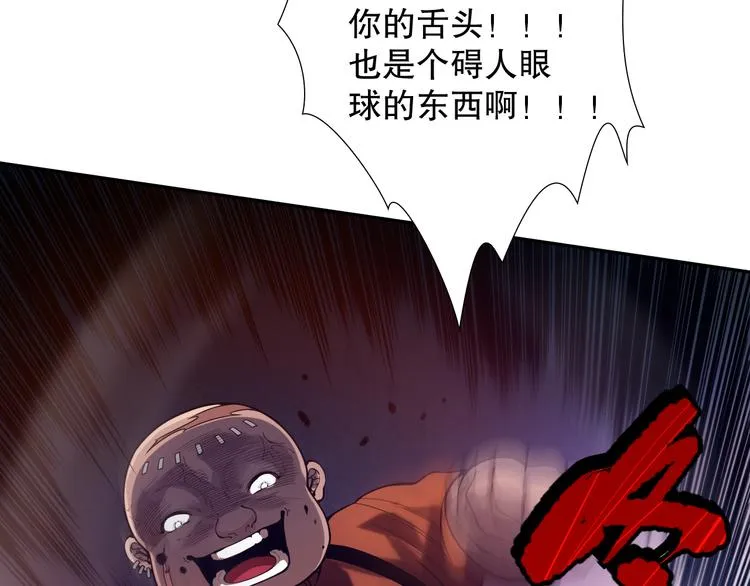 第114话 斋王的绝望时刻 第158页