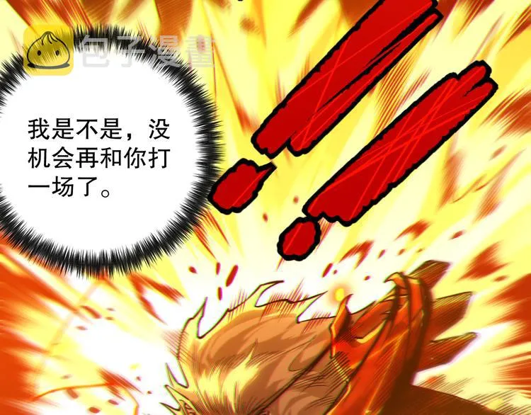 第115话 罗格大爆发！ 第4页