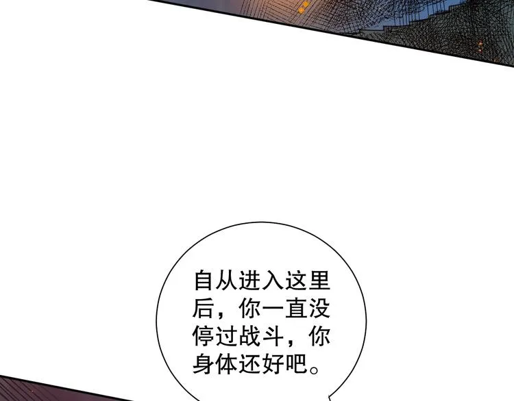 第115话 罗格大爆发！ 第12页