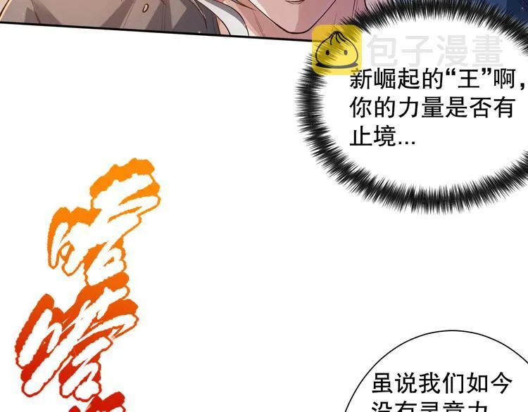 第115话 罗格大爆发！ 第16页