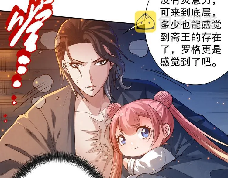 第115话 罗格大爆发！ 第17页