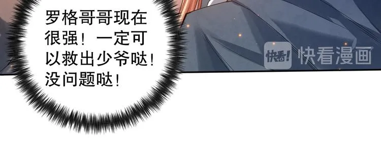 第115话 罗格大爆发！ 第18页
