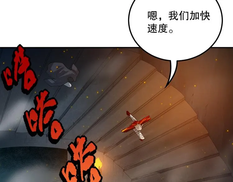 第115话 罗格大爆发！ 第33页