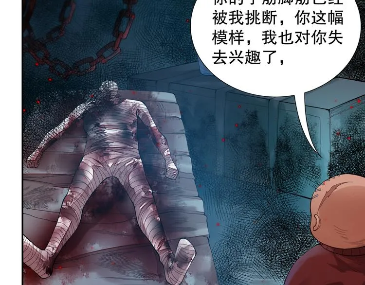 第115话 罗格大爆发！ 第42页