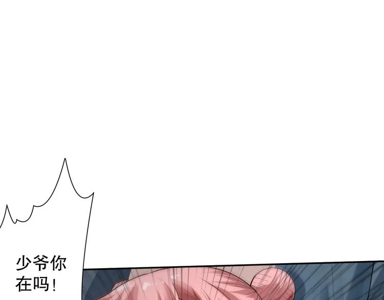 第115话 罗格大爆发！ 第53页