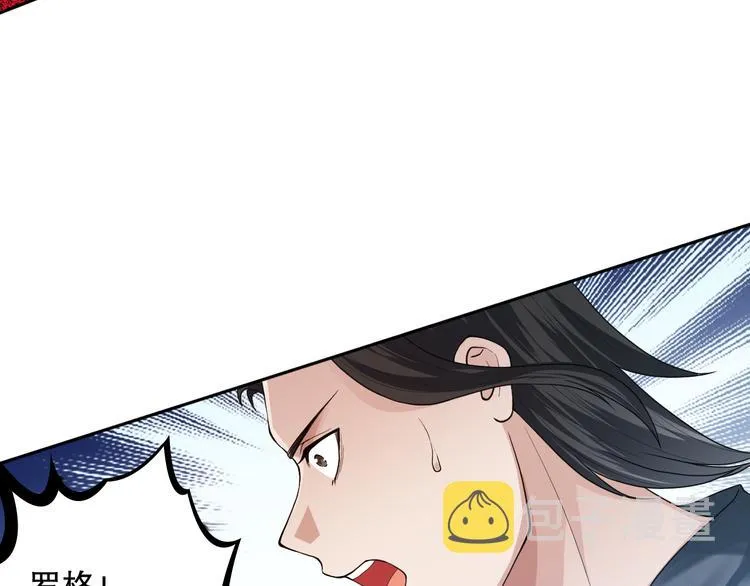 第115话 罗格大爆发！ 第76页